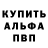 Меф мяу мяу Sergio Wikulini