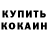 КЕТАМИН VHQ Rusty Mo