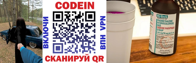 Купить закладки  Бодайбо  Кодеиновый сироп Lean напиток Lean (лин) 