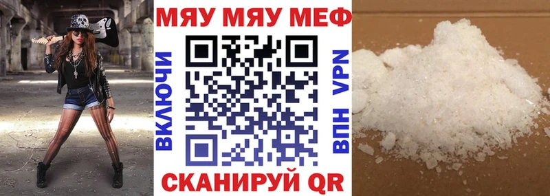 Купить закладки  Бодайбо  МЕФ мука 
