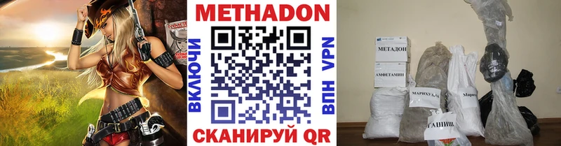 МЕТАДОН кристалл  Купить где  Бодайбо 